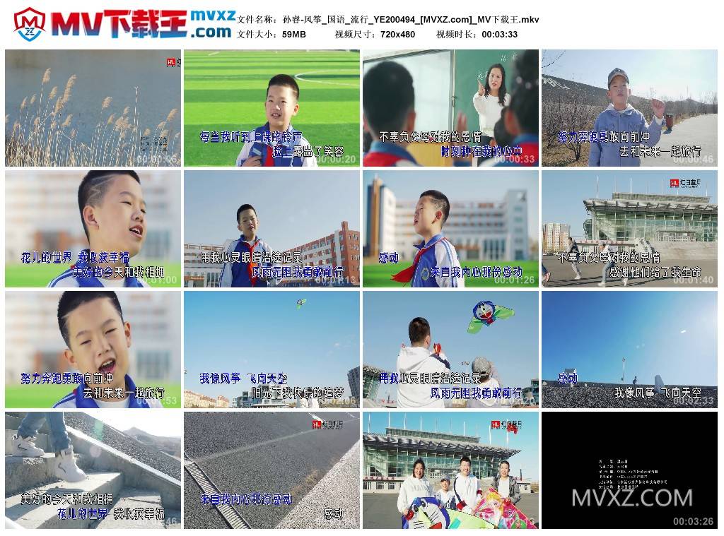 孙睿-风筝_国语_流行_YE200494